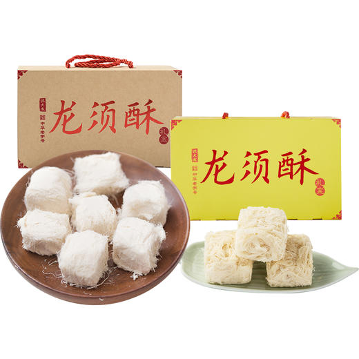 【中华老字号】沈大成 龙须酥 原味/奶香味270g 商品图1