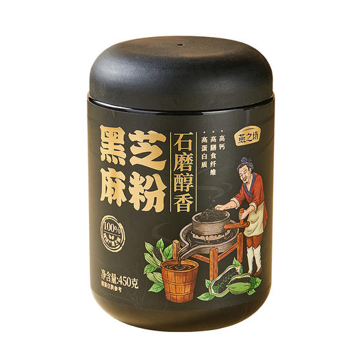 燕之坊-石磨醇香黑芝麻粉450g早餐冲饮冲泡代餐粉醇香粉糊糊 商品图7