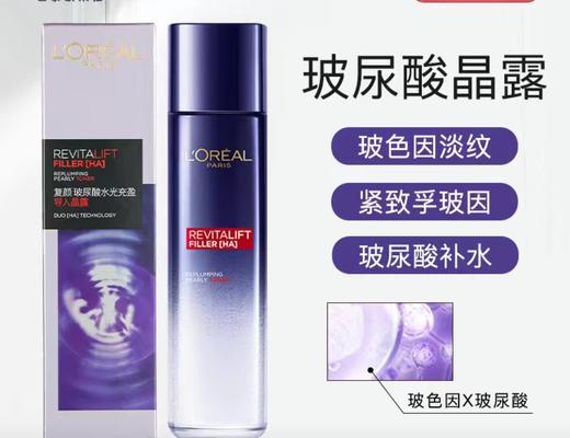 欧莱雅爽肤水复颜玻尿酸水光充盈导入晶露130ml(2025年5月) 商品图3