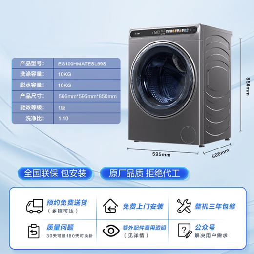 海尔（Haier）洗衣机EG100HMATESL59S 商品图7