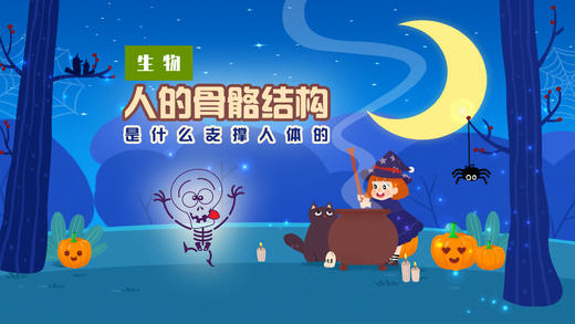 Lv.30 第1节课【人体骨骼】（精选原理作业） 商品图0