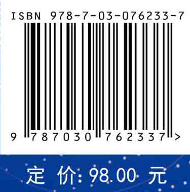 新材料概论 商品图2