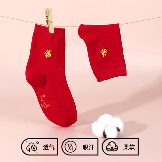 【拍3双29元】熳洁儿 女袜装精梳棉中筒袜柔软舒适本命年踩小人红品袜商场同款25714223 商品图2