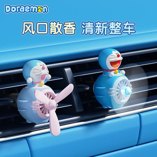 ROCK 哆啦A梦 小飞机车载出风口香薰 商品图1