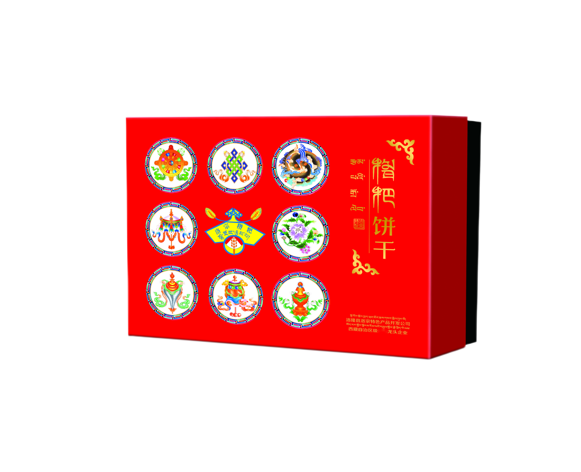 西藏特产 昌都洛隆县洛宗特色产品糌粑饼干礼盒