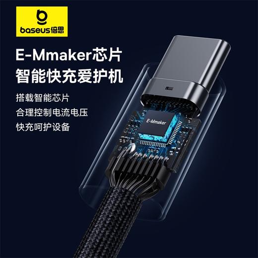 倍思 闪速系列 2 USB4全功能数据线 Type-C to Type-C 240W 商品图5