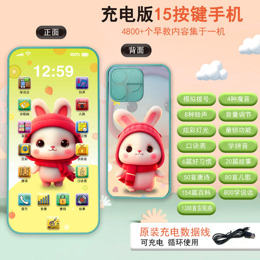 【启蒙益智！卡通儿童手机玩具】儿童手机玩具卡通益智启蒙电话5仿真触屏玩具手机，让孩子们的无限想象力和创造力得以尽情释放，成长中不可或缺的启蒙伴侣！ry 商品图4