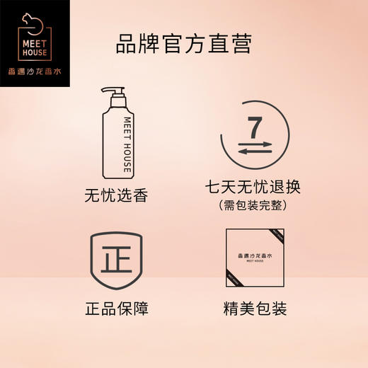 香遇沙龙香禁忌之糖同款香氛沐浴露身体乳250ml 商品图3