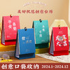 【创意口袋收纳！美好祝愿台历】年蛇年台历桌面年历日历创意国潮简约企业办公台历唯美实用 商品缩略图0
