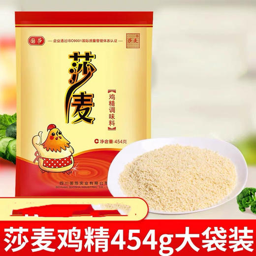 莎麦鸡精【454g】 商品图0