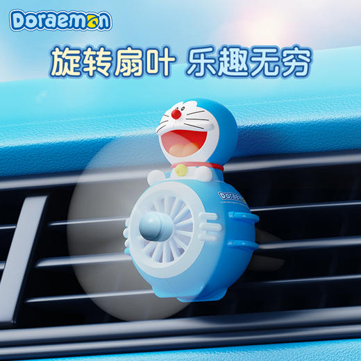 ROCK 哆啦A梦 小飞机车载出风口香薰 商品图5