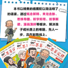 漫画少年学墨菲定律儿童课外读物情商培养收益一生让孩子独立思考认知世界入门心理学百科绘本 商品缩略图1