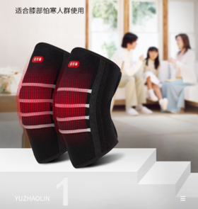 俞兆林发热护理套装    包含：发热护膝1对（2只）（护膝尺寸：长55cm/长49.5cm*宽28cm） +发热护腰1个