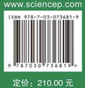 嫩江流域湿地生态水文过程与调控 商品缩略图2