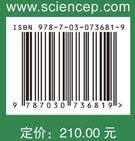 嫩江流域湿地生态水文过程与调控 商品图2