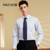 【商场同款】MD名盾长袖衬衫纯棉秋冬新款修身商务职业衬衣31551 商品缩略图0
