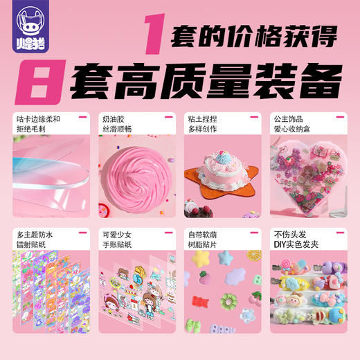 【数万种搭配的咕卡大礼包】Redzoo火星猪咕卡手工套装 DIY手工套装咕卡奶油胶贴纸材料 火漆印+咕卡+纳米胶 商品图1