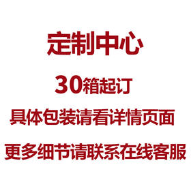 多款定制酒