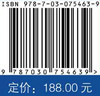 南海及邻域海洋地质灾害 商品缩略图2