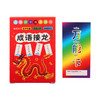 【快乐学汉字❗️成语接马桌游】趣味拼卡成语游戏38张桌游戏卡片1-6年级魔法汉字小学生益智亲子互动游戏好礼物新年礼盒年货礼盒 商品缩略图4