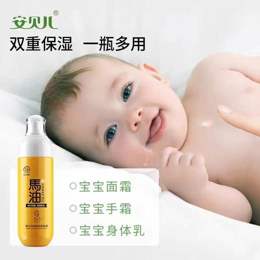 安贝儿婴儿马油保湿亲肤露188ml 商品图2