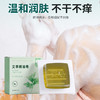 艾草植物提取精油皂洗澡沐浴洗脸深层清洁精油皂伴手礼手工精油皂 商品缩略图2