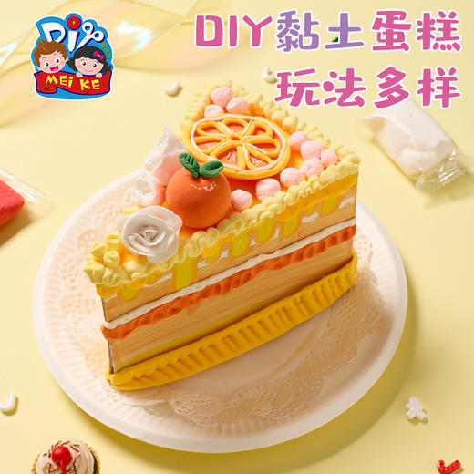 DIY黏土蛋糕手工diy儿童制作材料包幼儿园创意美术机构陪玩玩具 商品图3