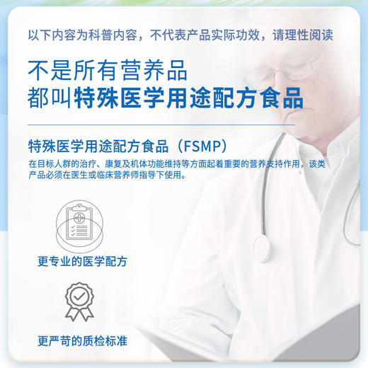 力存优太 特殊医学用途全营养配方食品 术后营养品 水解乳清蛋白 营养配方粉含蛋白质粉肠内营养粉剂 商品图1