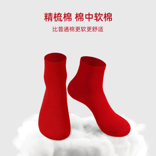 【拍3双29元】熳洁儿 女袜装精梳棉中筒袜柔软舒适本命年踩小人红品袜商场同款25714223 商品图3