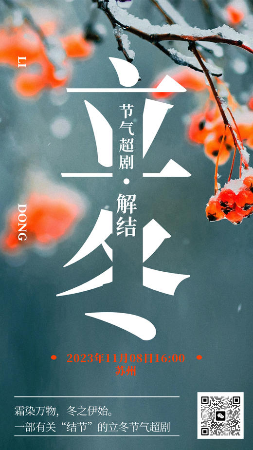 会员服务1108立冬叠二代一 商品图0