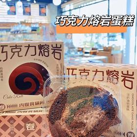 【抖音】巧克力瑞士卷（盒）