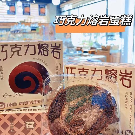 【抖音】巧克力瑞士卷（盒） 商品图0