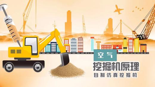 Lv.29 第7节课【挖掘机原理】（精选实验打卡） 商品图0