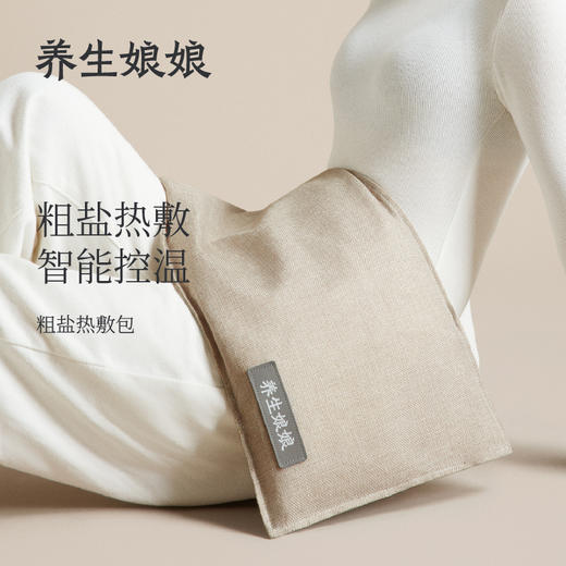 【左点】养生娘娘粗盐热敷包 商品图0