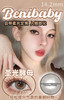 benibaby 美瞳月抛 圣光酵母 直径14.2mm着色13.2mm 商品缩略图6