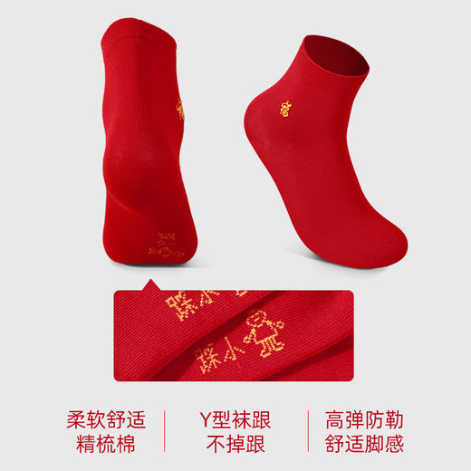 【拍3双29元】熳洁儿 女袜装精梳棉中筒袜柔软舒适本命年踩小人红品袜商场同款25714223 商品图4