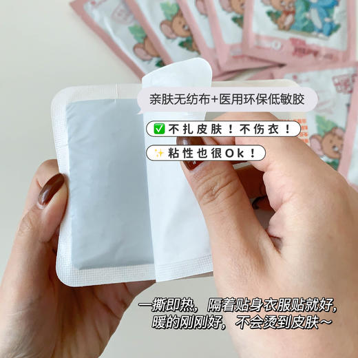 【三天左右发】艾暖 X 猫和老鼠联名款暖贴，冬季御寒必备！持续发热8小时，简直就是行走的小火炉 ！ 肚子/腰部/全身能贴，哪里冷就贴哪里，贴上暖呼呼的舒服极了，怕冷和经期腰酸背痛的妹子必入！ 商品图3