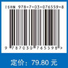 农化产品高效利用与管理 商品缩略图2