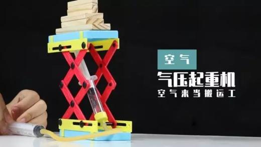 Lv.25 第7节课【气压起重机】（学习课件） 商品图0