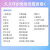 【升级尿立检+甘预】爱康 久久守护男性套餐C 商品缩略图1