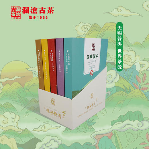 澜沧古茶2018年探秘普洱巧克力砖普洱茶生茶熟茶陈年生熟普茶砖茶饼750g 商品图0