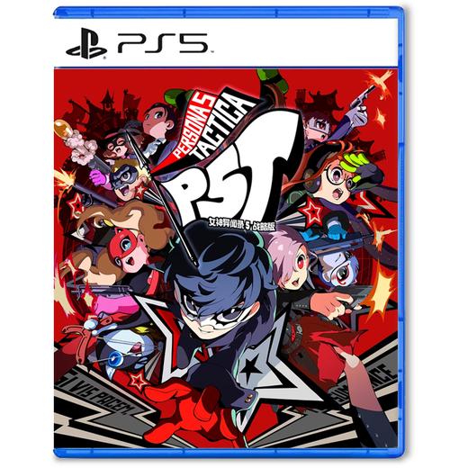【预订订金】PS5游戏 P5T 女神异闻录5：战略版 中文版 2023年11月17日发售 商品图0