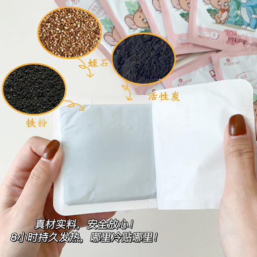 【三天左右发】艾暖 X 猫和老鼠联名款暖贴，冬季御寒必备！持续发热8小时，简直就是行走的小火炉 ！ 肚子/腰部/全身能贴，哪里冷就贴哪里，贴上暖呼呼的舒服极了，怕冷和经期腰酸背痛的妹子必入！ 商品图4
