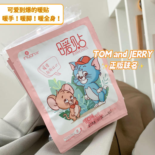 【三天左右发】艾暖 X 猫和老鼠联名款暖贴，冬季御寒必备！持续发热8小时，简直就是行走的小火炉 ！ 肚子/腰部/全身能贴，哪里冷就贴哪里，贴上暖呼呼的舒服极了，怕冷和经期腰酸背痛的妹子必入！ 商品图1