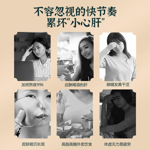 【东阿百年堂 草本植萃药食同源护肝植物饮】葛根枳棋子人参肽饮 熬夜 喝酒 眼睛发黄干涩 皮肤暗沉长斑 体虚中西结合内调外养 商品图1