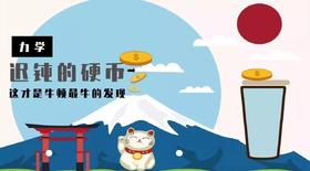 Lv.3 第3节课【迟钝的硬币】（精选原理作业）