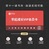 早起成长俱乐部会员卡 商品缩略图0
