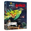 （礼盒装）孩子读得懂的山海经套盒1+2 商品缩略图3
