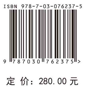 小RNA/植物与生物相互作用研究丛书/郭惠珊研究员（杰青，2023年中国科学院院士候选人）/国家科学技术学术著作出版基金资助著作 商品图2