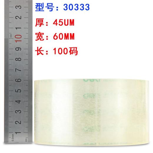 得力30183/30283/30333封箱胶带BOPP胶纸45U 100码45/55/60mm膠帶 商品图3